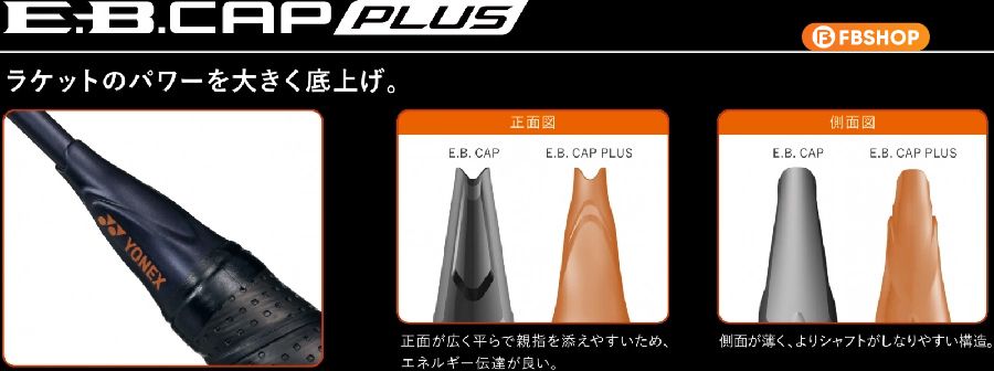 Công nghệ Energy Boost Cap Plus hạn chế tình trạng xoắn vợt